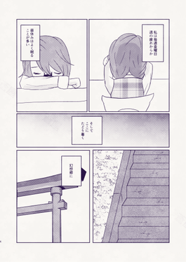 ナイトメア・ループ・ダイアリー预览图4.png