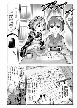 ビブロフィリアの亡霊 -兎-预览图6.jpg