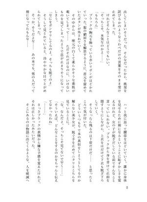 リリーブラックは真似させたい预览图5.jpg