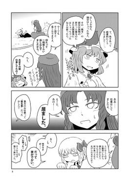 ルーミアットコーマー预览图2.jpg