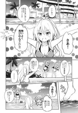 レミリアの片想い～スイミングレッスン～预览图5.jpg
