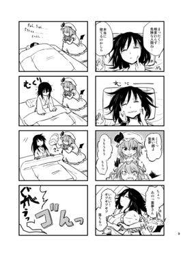 レミレイっぽい4コマ?マンガ～ただいま!～预览图4.jpg