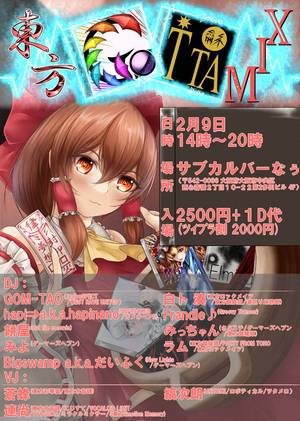 东方GOTTA MIX1宣传图1.jpg