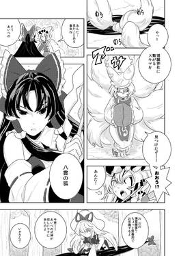 八雲紫のママ探し预览图5.jpg