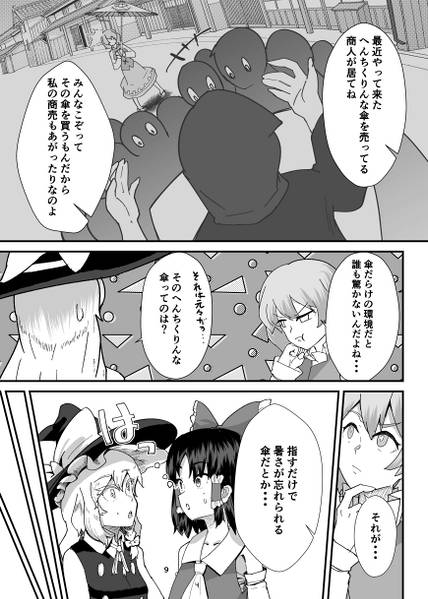 文件:冬を売る商人预览图6.jpg