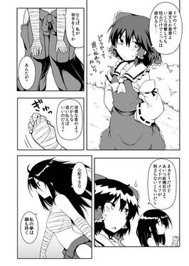 博麗ふたり 弐预览图2.jpg