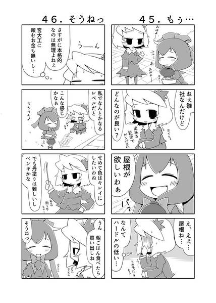 文件:博麗神社の神様3预览图3.jpg