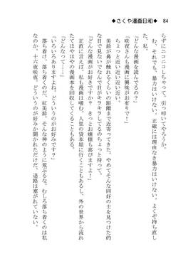 咲夜の次元预览图6.jpg