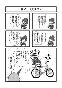 四コマ宮出口 迷宮編预览图1.png