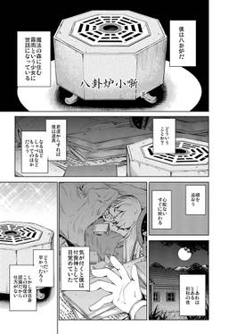寄稿原稿総集編 星空マーケット预览图5.jpg