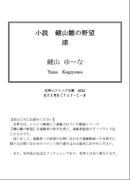 文件:小説 鍵山雛の野望 漆预览图1.jpg