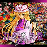 幻想紫宴祭 ～Dreamt Purple Night