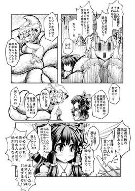 時間が無い時に生成される藍霊夢短編本预览图3.jpg
