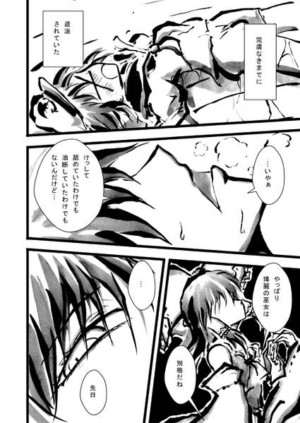 文件:東方掌編集预览图2.jpg