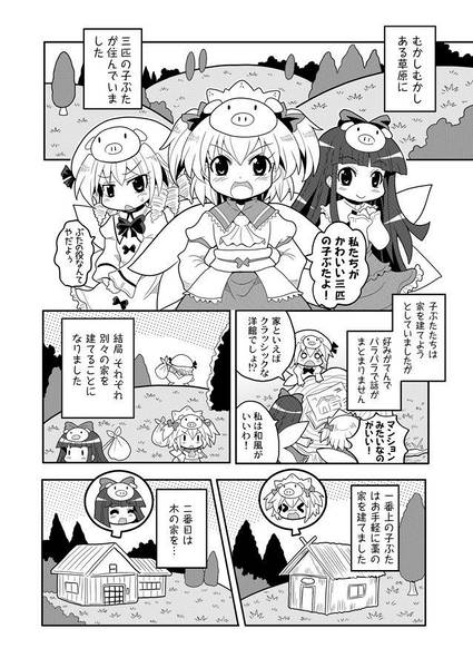 文件:東方童話劇预览图3.jpg