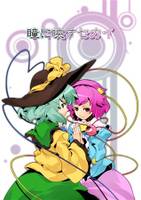 瞳に映すセカイ