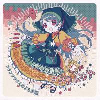 矩形波造形イドラムジカ