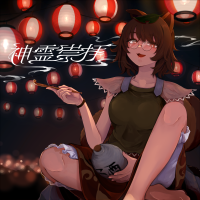 神霊崇拝
