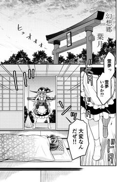 葉月異変预览图1.jpg