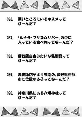 道神馴子ちゃんの最低なぞなぞ延長戦预览图5.jpg