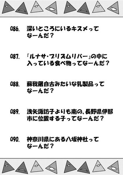文件:道神馴子ちゃんの最低なぞなぞ延長戦预览图5.jpg
