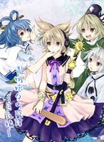 青娥娘々の陰謀 ～巨乳編～