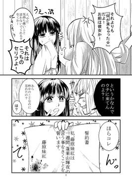 黄色のぼたんゆり 前編预览图4.jpg