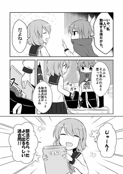 文件:AMAZING SURPRISE！！5预览图2.jpg