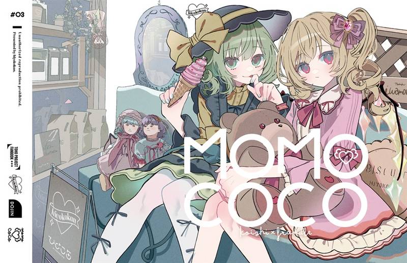 文件:MOMOCOCO预览图5.jpg