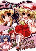 U.N.フランは門番なのか？