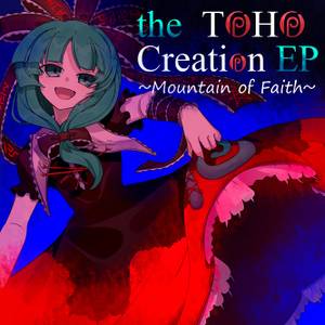 the TOHO Creation EP ~Mountain of Faith~封面.jpg