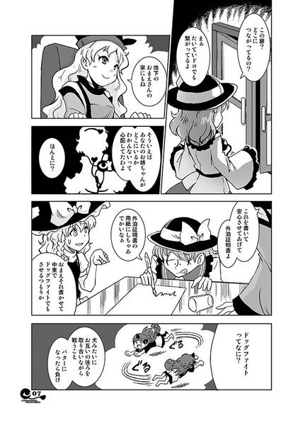 文件:あいかわらずきづかれず预览图3.jpg