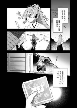 くゆらかせ、くすぶらせ预览图2.jpg