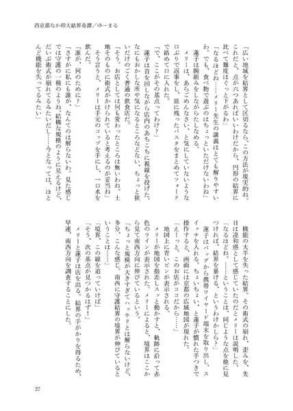 文件:なか卯ランドスケープ Short Storys预览图3.jpg