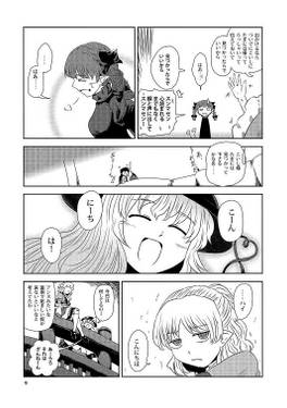 はしわたし预览图6.jpg