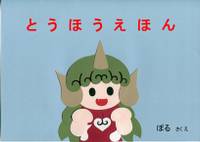 みまもりあうん