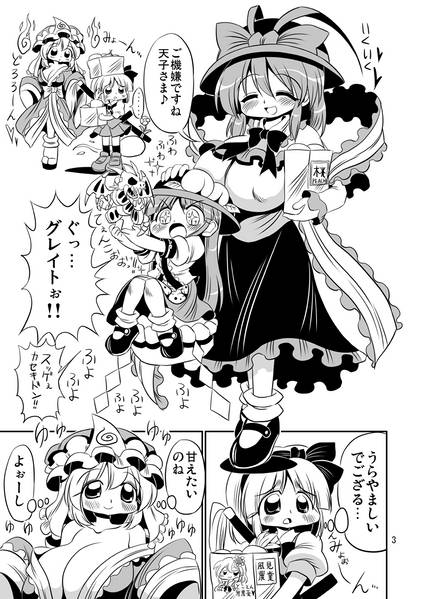 文件:ゆゆみょんエロ漫画预览图1.jpg