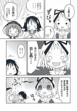 アマノジャクキャッチャー预览图3.jpg