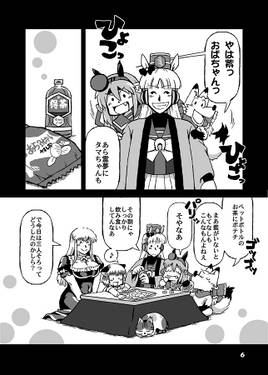 ソースの味って男のコ预览图4.jpg