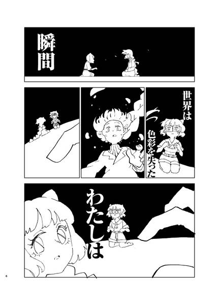 文件:ダイタルトロイタ6 NEW CLEAR预览图4.jpg