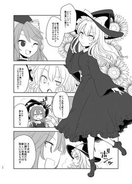 データが飛んだのでぜんぶ描きなおしました矢ハイの総集編2预览图6.jpg