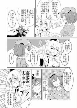 不動BIKEを再生しよう！预览图8.jpg