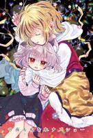 今夜もねむれナズショー