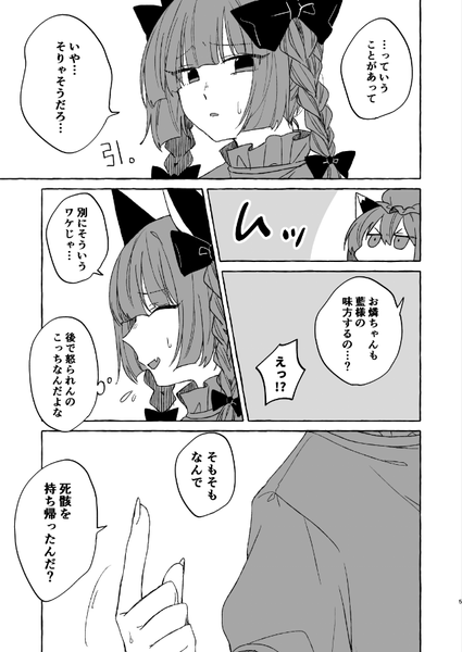 文件:何事も程々に预览图3.png