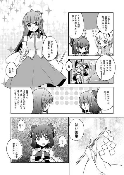 文件:博麗霊夢であるということ预览图5.jpg