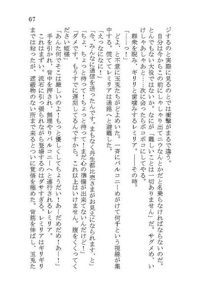 文件:嘘つきたちの月预览图4.jpg