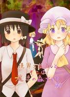 境界を抜けるとそこは魔法の森でした(前)