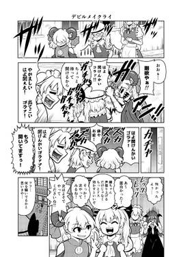 尤フラに挟まるお姉さま预览图2.jpg