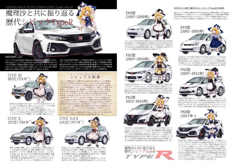 文件:幻想郷カーマガジン预览图1.jpg