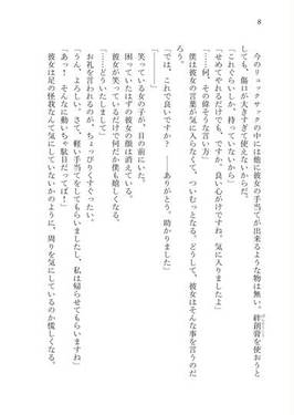 恋想天狗録 前篇预览图4.jpg